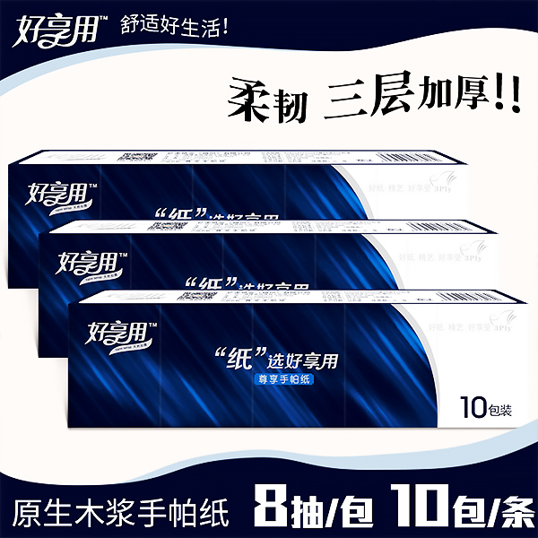 手帕完美（中国）官方