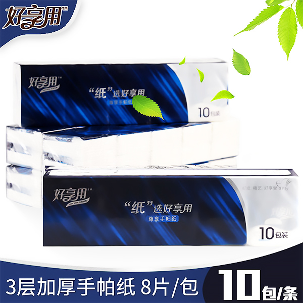 餐巾完美（中国）官方