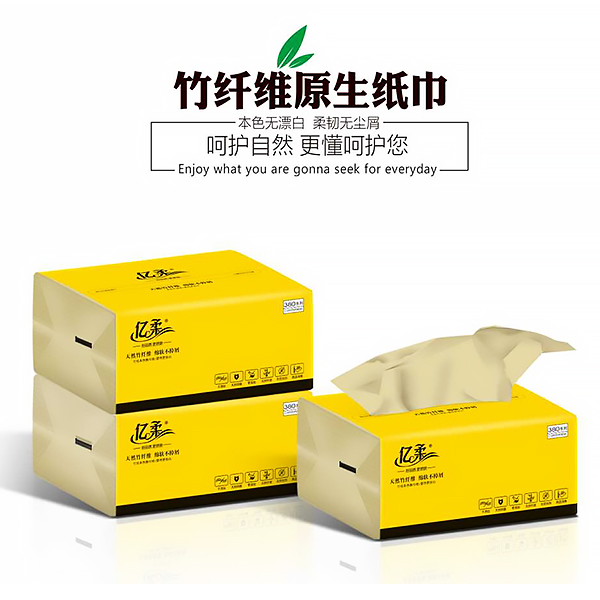 竹纤维抽完美（中国）官方