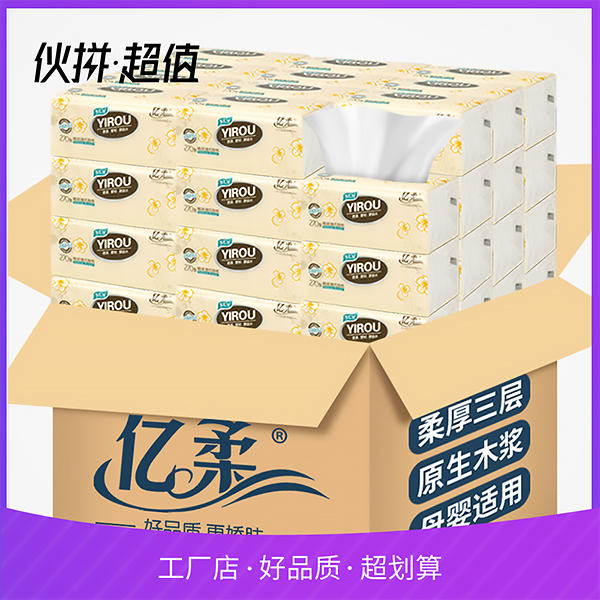 三层柔软抽完美（中国）官方
