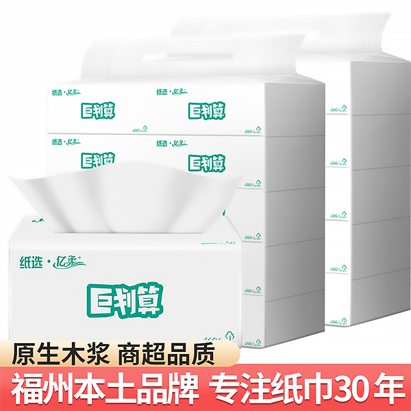 完美（中国）官方巾